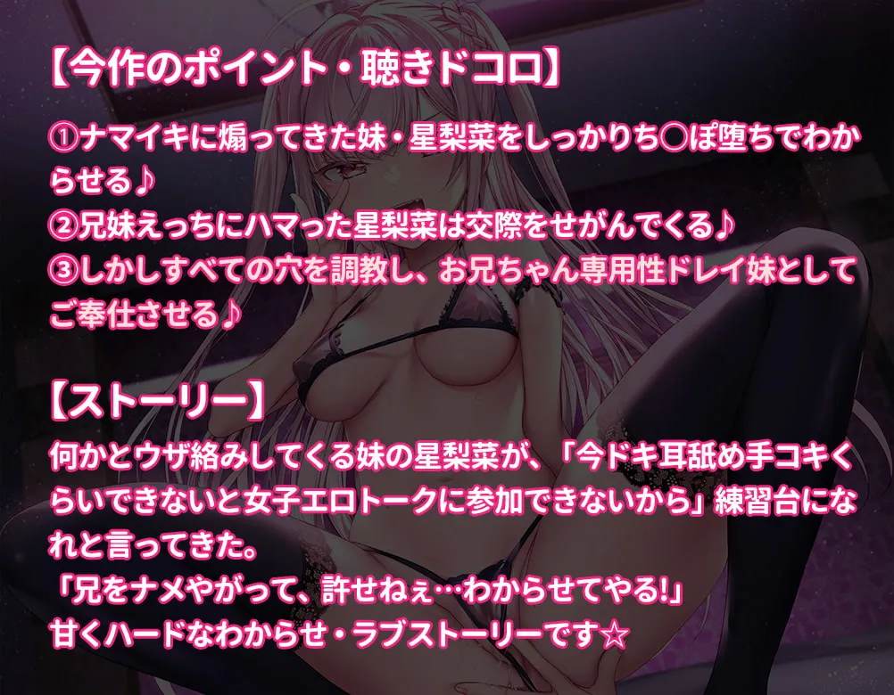 【山田じぇみ子×メスガキ妹×近親相姦】メスガキ妹をわからせたい ～オホ声出すまでドすけべ性ドレイ調教～