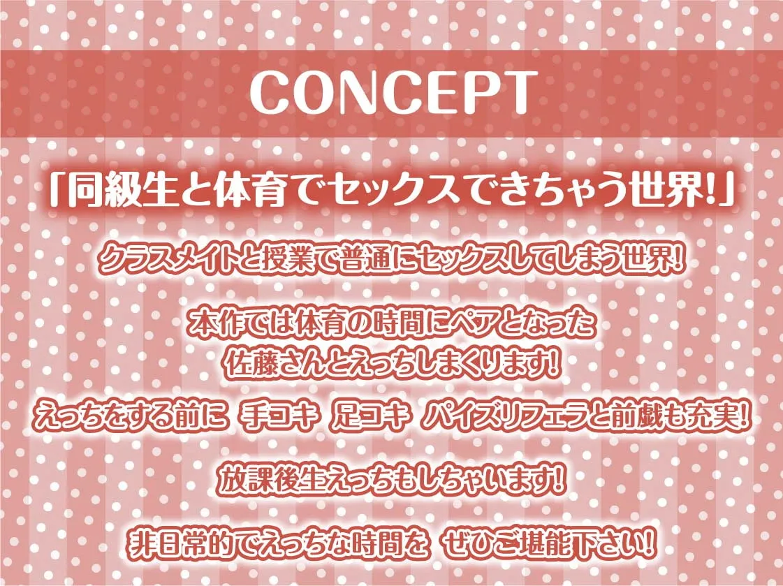 【秋野かえで×JK×性教育】保健体育の時間～女子とペアになって普通にセックスする世界～【フォーリーサウンド】