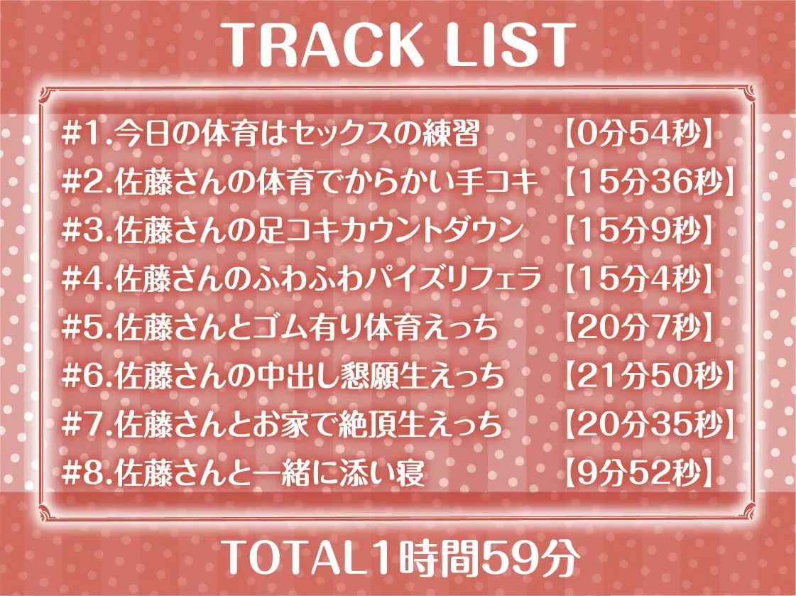 【秋野かえで×JK×性教育】保健体育の時間～女子とペアになって普通にセックスする世界～【フォーリーサウンド】