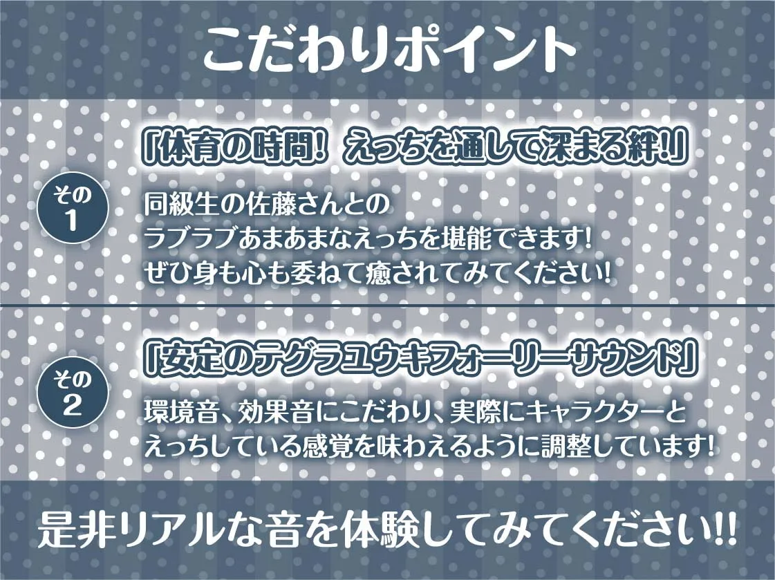 【秋野かえで×JK×性教育】保健体育の時間～女子とペアになって普通にセックスする世界～【フォーリーサウンド】