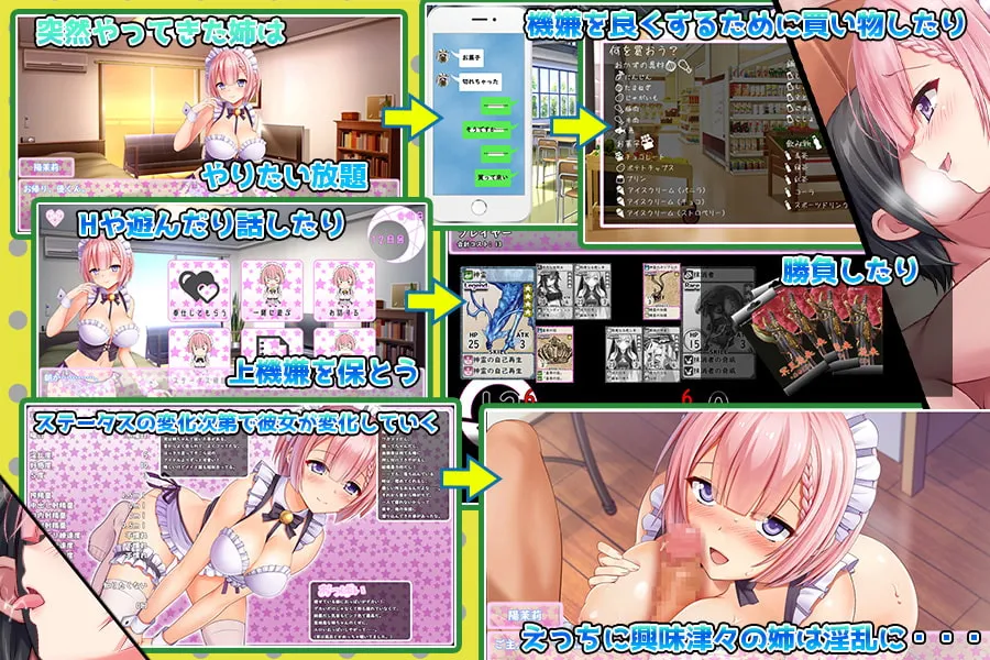 【弟姉近親相姦エロSLG】姉がメイドになりまして・・・