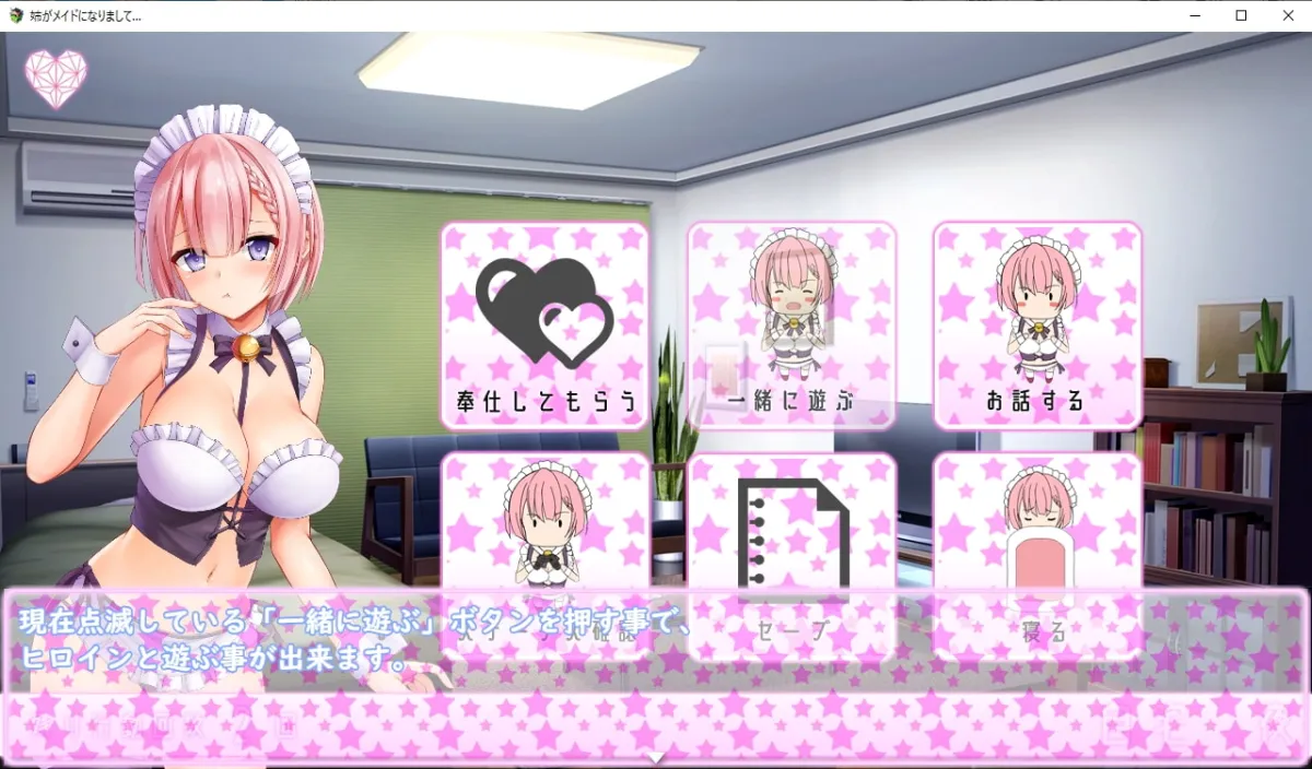 【弟姉近親相姦エロSLG】姉がメイドになりまして・・・