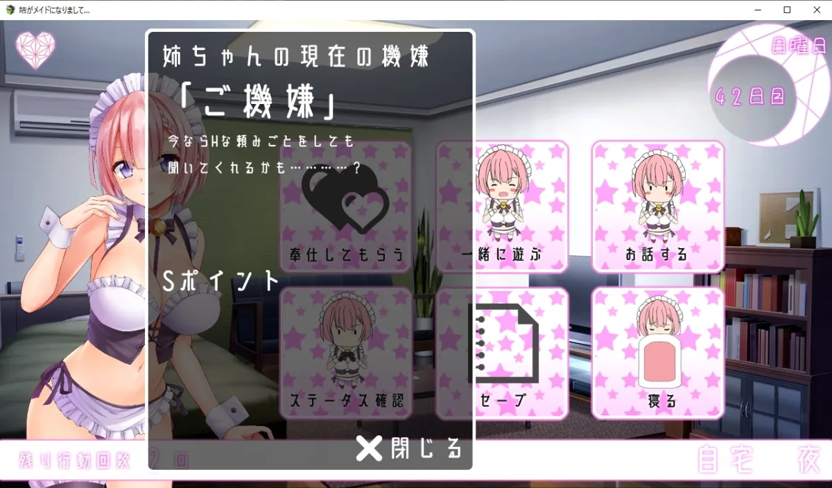 【弟姉近親相姦エロSLG】姉がメイドになりまして・・・