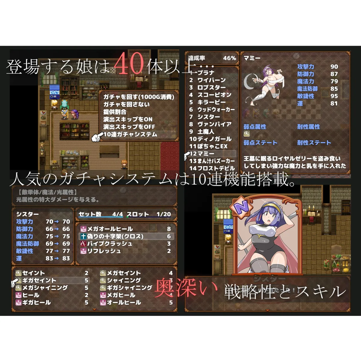 【ポケモン風モンスター娘育成エロRPG】エロッ娘モンスターズ2 -END OF REVERSE-