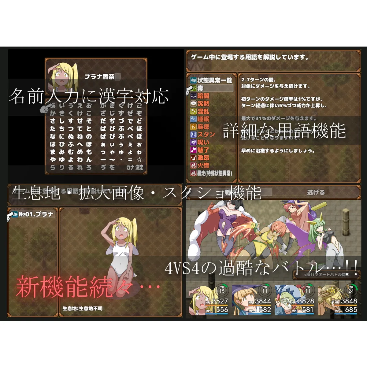 【ポケモン風モンスター娘育成エロRPG】エロッ娘モンスターズ2 -END OF REVERSE-