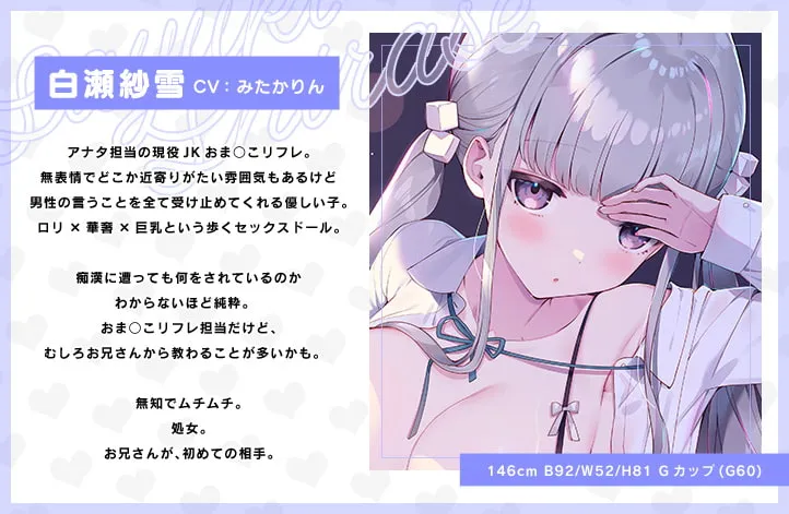 【みたかりん×JK風俗嬢】マジ恋おま○こリフレ