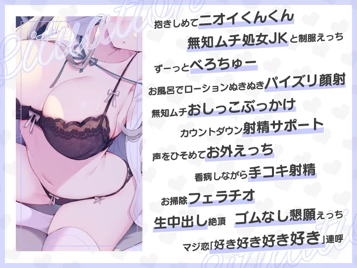 【みたかりん×JK風俗嬢】マジ恋おま○こリフレ