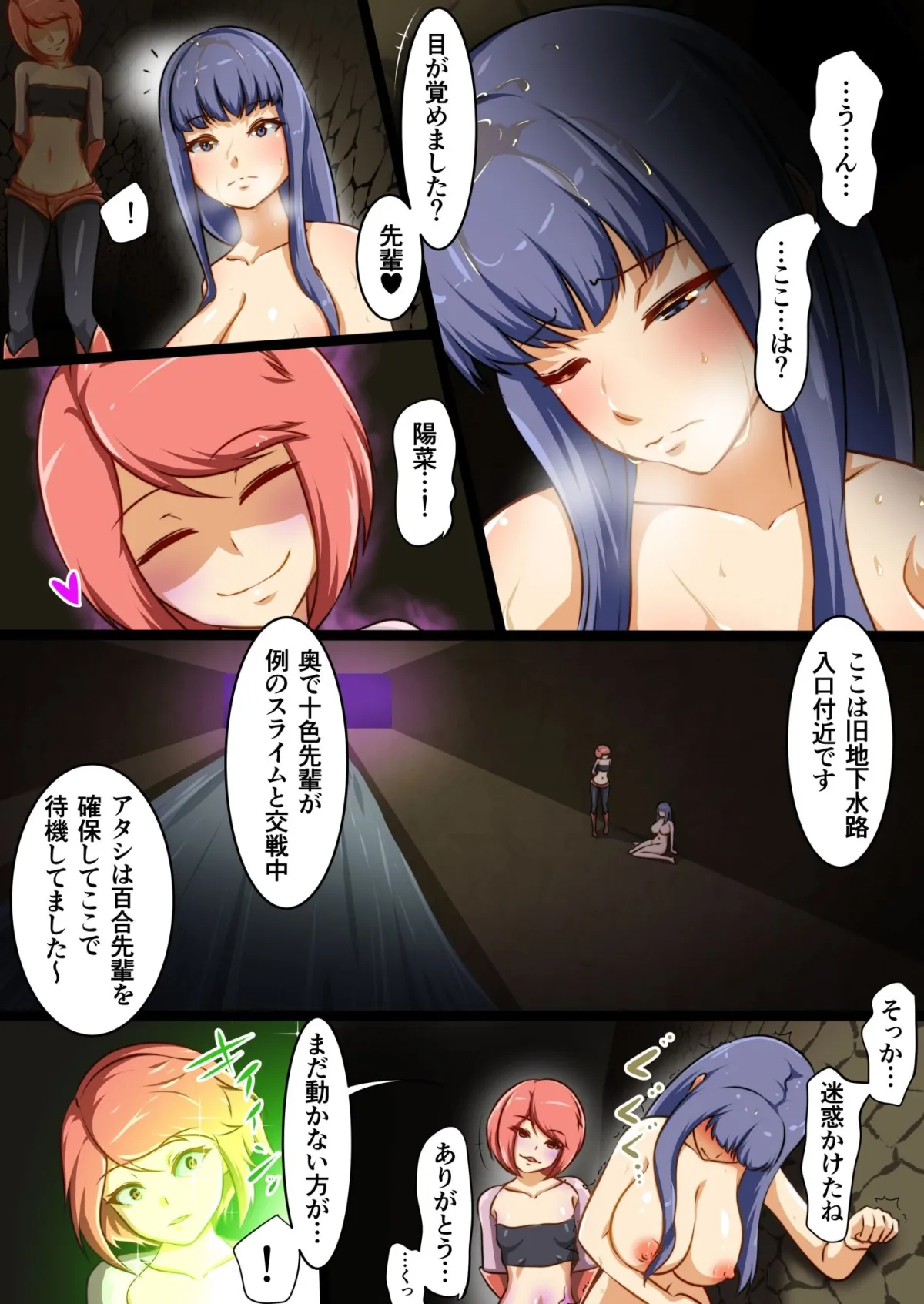 【スライム異種姦】ウチの子がえっちな敵と戦って敗北する話 vsスライム編 BADENDルート 【スライム異種姦】ウチの子がえっちな敵と戦って敗北する話 vsスライム編 BADENDルート