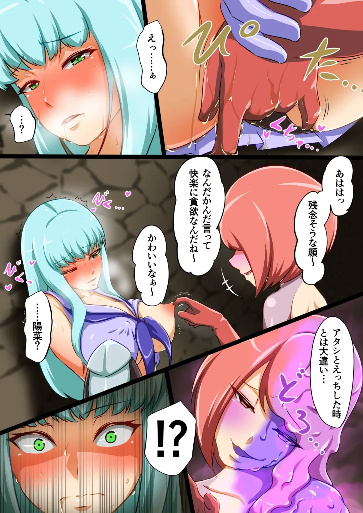 【スライム異種姦】ウチの子がえっちな敵と戦って敗北する話 vsスライム編 BADENDルート 【スライム異種姦】ウチの子がえっちな敵と戦って敗北する話 vsスライム編 BADENDルート