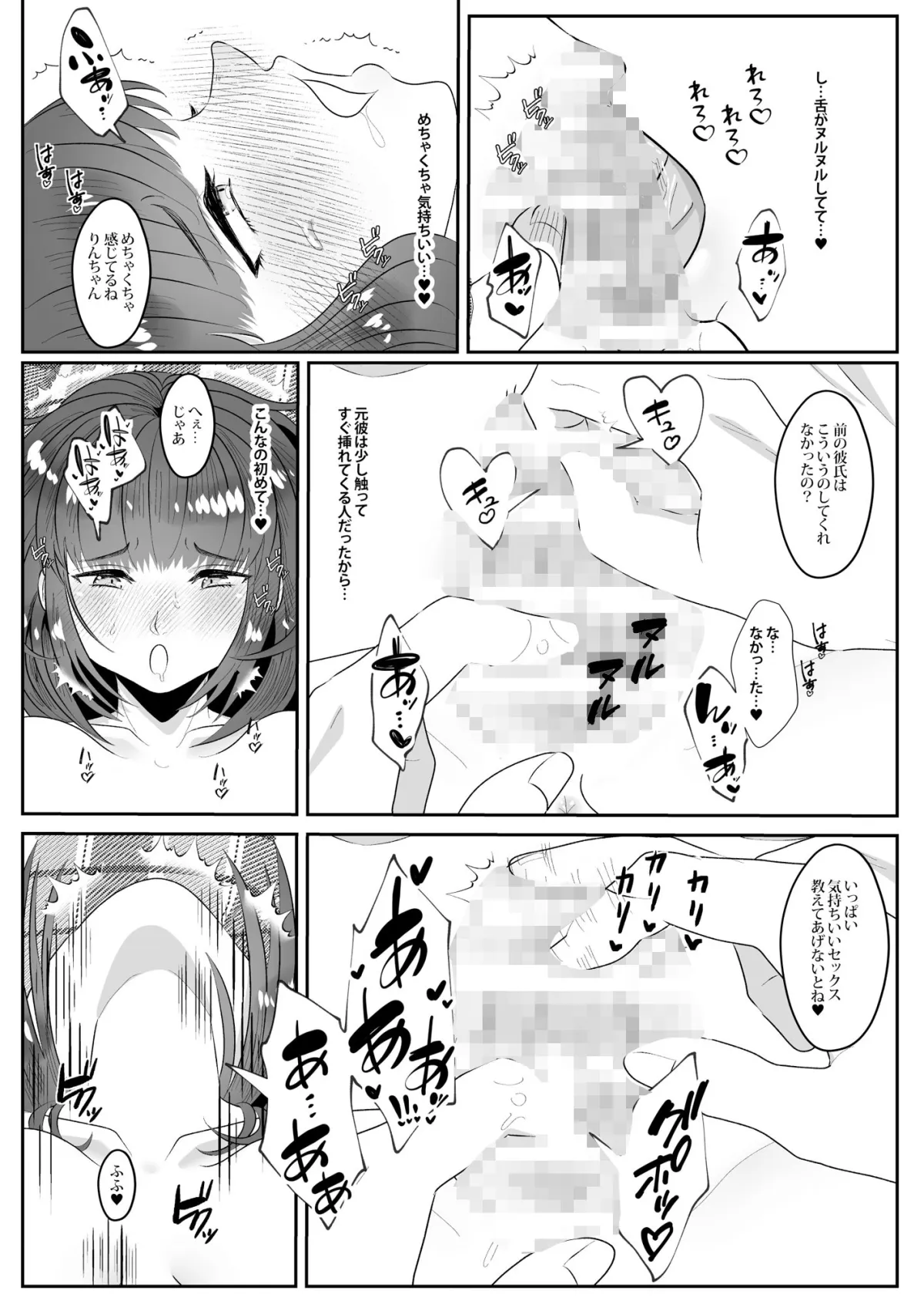 【幼馴染×立場逆転】ねぇ俺のこと、まだ泣き虫だと思ってる? 【幼馴染×立場逆転】ねぇ俺のこと、まだ泣き虫だと思ってる?