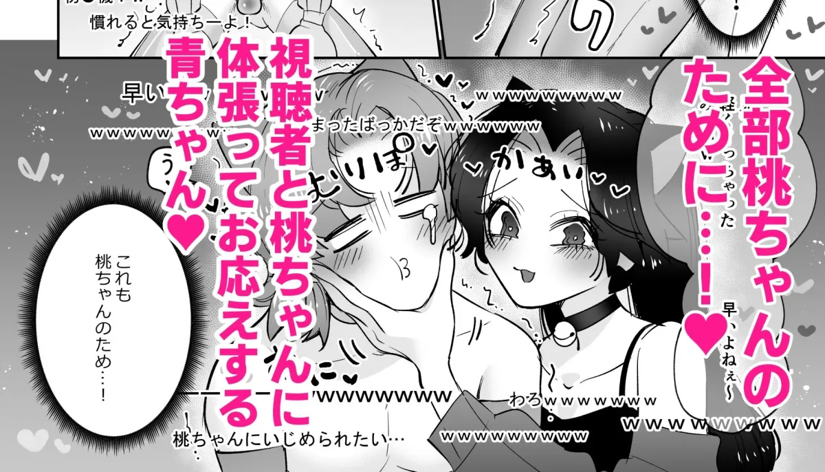 【女性優位・女攻め・ふたなり】ライブ配信ピンクブルー