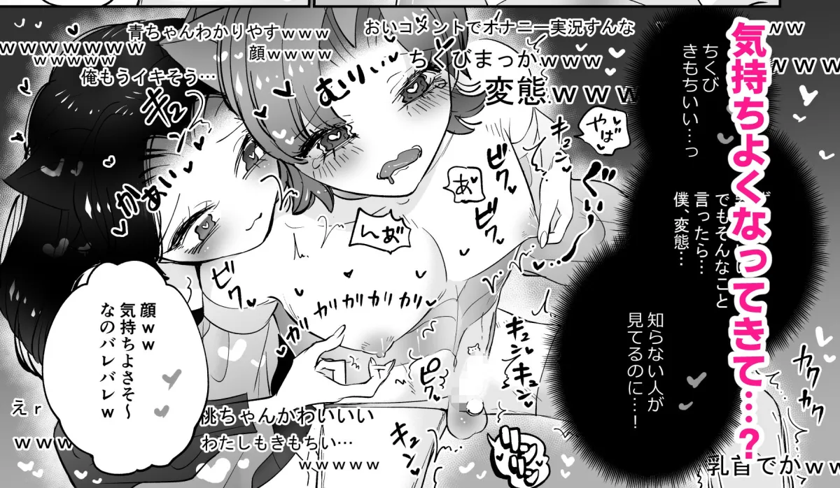 【女性優位・女攻め・ふたなり】ライブ配信ピンクブルー