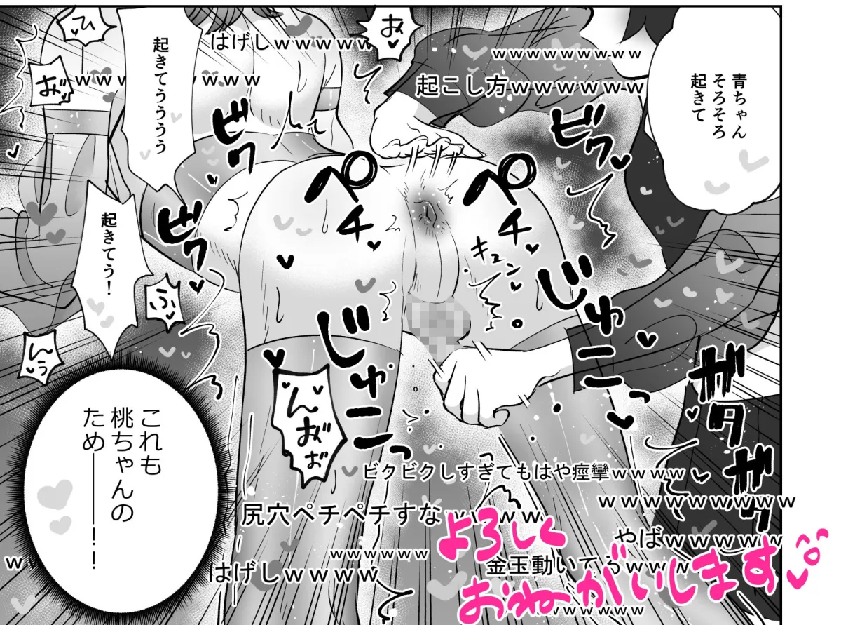 【女性優位・女攻め・ふたなり】ライブ配信ピンクブルー