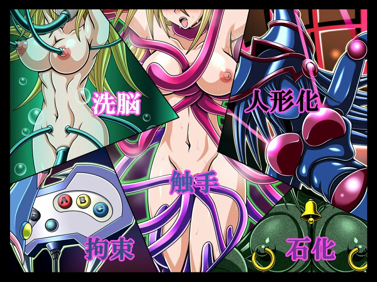 【遊戯王 ブラック・マジシャン・ガール】THE MAGICIAN OF DARK DIMENSIONS【洗脳・悪堕ち・状態変化】 【遊戯王 ブラック・マジシャン・ガール】THE MAGICIAN OF DARK DIMENSIONS【洗脳・悪堕ち・状態変化】