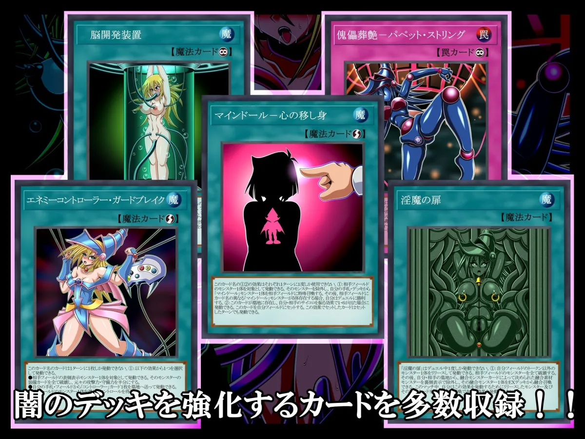 【遊戯王 ブラック・マジシャン・ガール】THE MAGICIAN OF DARK DIMENSIONS【洗脳・悪堕ち・状態変化】 【遊戯王 ブラック・マジシャン・ガール】THE MAGICIAN OF DARK DIMENSIONS【洗脳・悪堕ち・状態変化】
