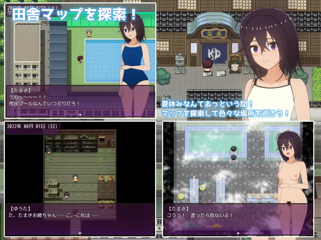 【おねショタエロRPG】夏休み田舎生活～年下いとこの教育係になりました～
