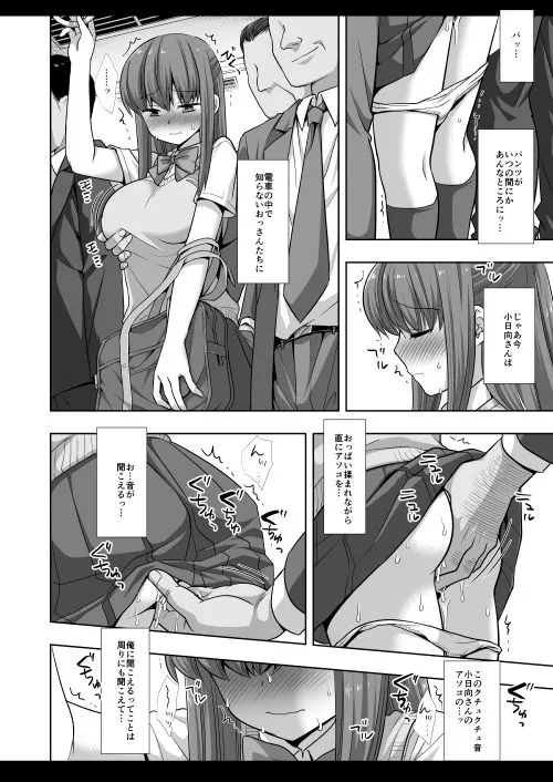 【JK】女子校生集団痴漢電車4