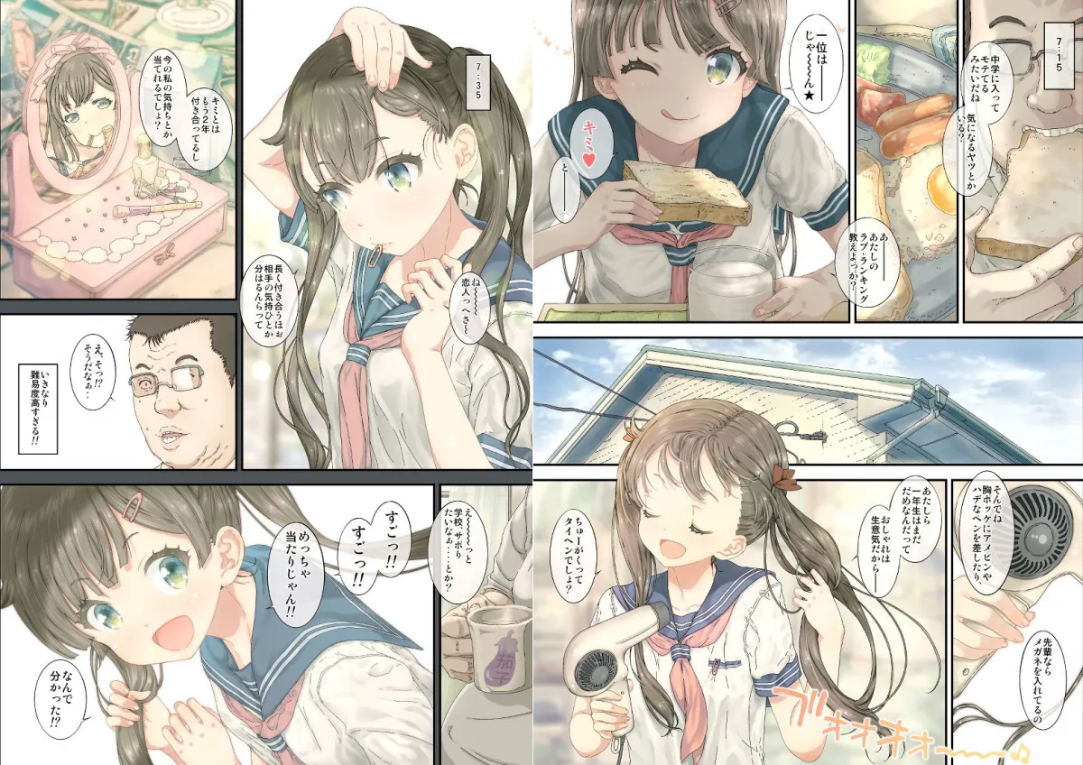 【JC】制服カノジョの仔猫ちゃんは毎朝性欲処理してくれるっ