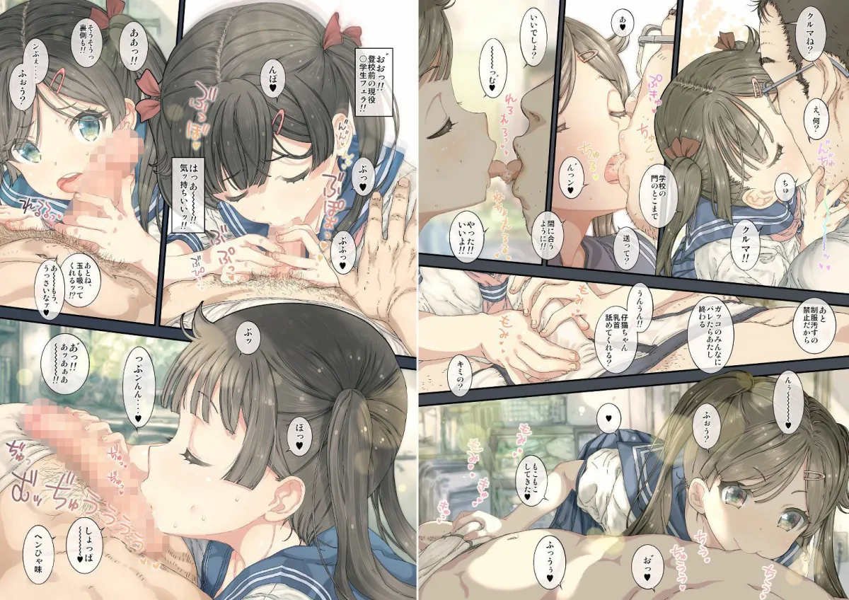 【JC】制服カノジョの仔猫ちゃんは毎朝性欲処理してくれるっ