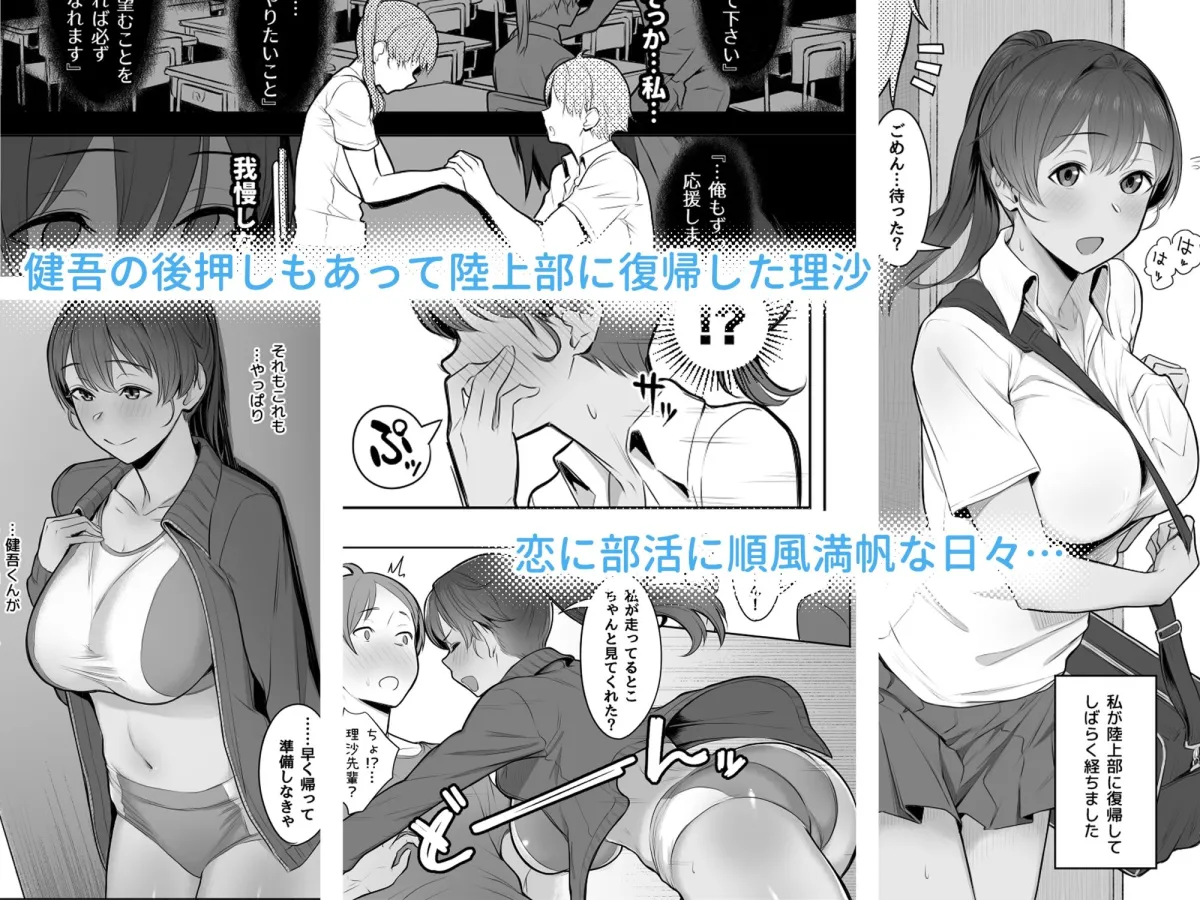 【JK寝取られ】君だけを幸せにする魔法 #02 【JK寝取られ】君だけを幸せにする魔法 #02