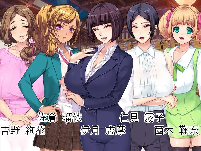 職も家も失った俺がセックス教団の偽教祖にまつり上げられ、毎日女たちの肉体を貪る夢のような淫欲生活を手に入れた!! 職も家も失った俺がセックス教団の偽教祖にまつり上げられ、毎日女たちの肉体を貪る夢のような淫欲生活を手に入れた!!