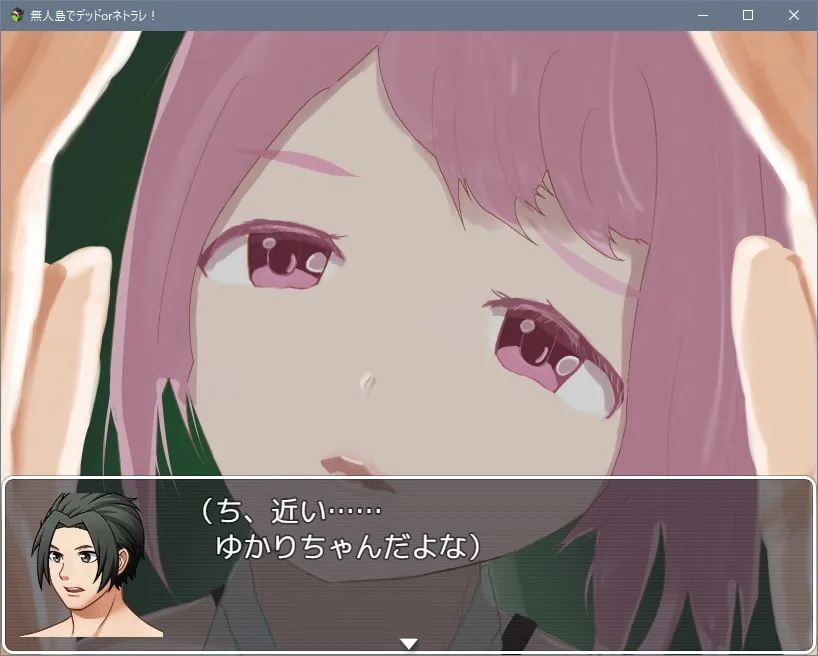 【NTRエロRPG】無人島でデッドorネトラレ 【NTRエロRPG】無人島でデッドorネトラレ