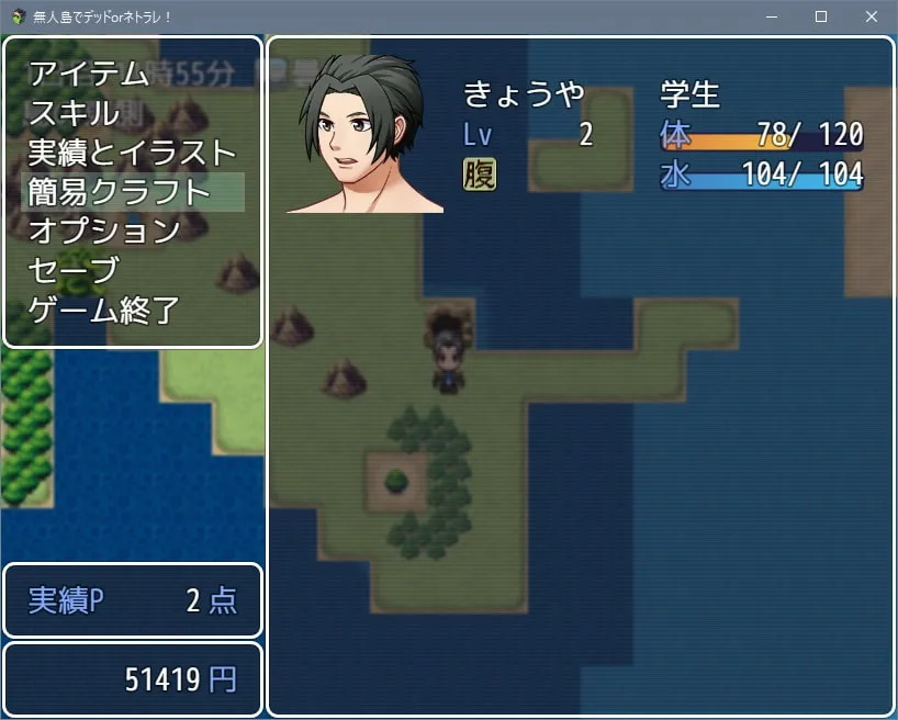 【NTRエロRPG】無人島でデッドorネトラレ 【NTRエロRPG】無人島でデッドorネトラレ