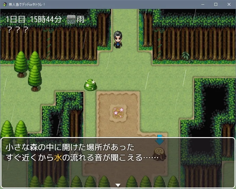 【NTRエロRPG】無人島でデッドorネトラレ 【NTRエロRPG】無人島でデッドorネトラレ