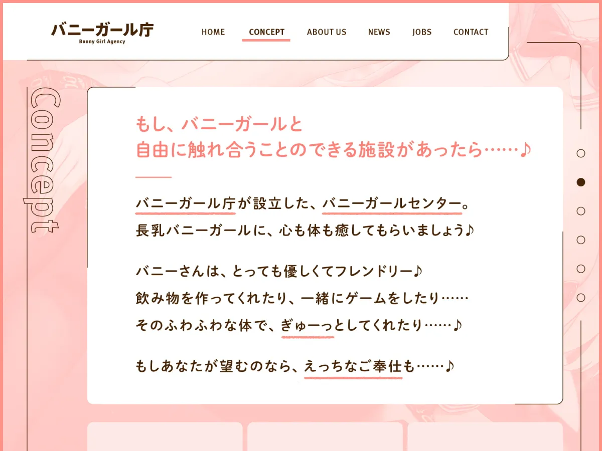 【天知遥×バニーガール】“バニーガール庁”:長乳バニーお姉さんの優しいあまあまおまんこ奉仕♪【バイノーラル】