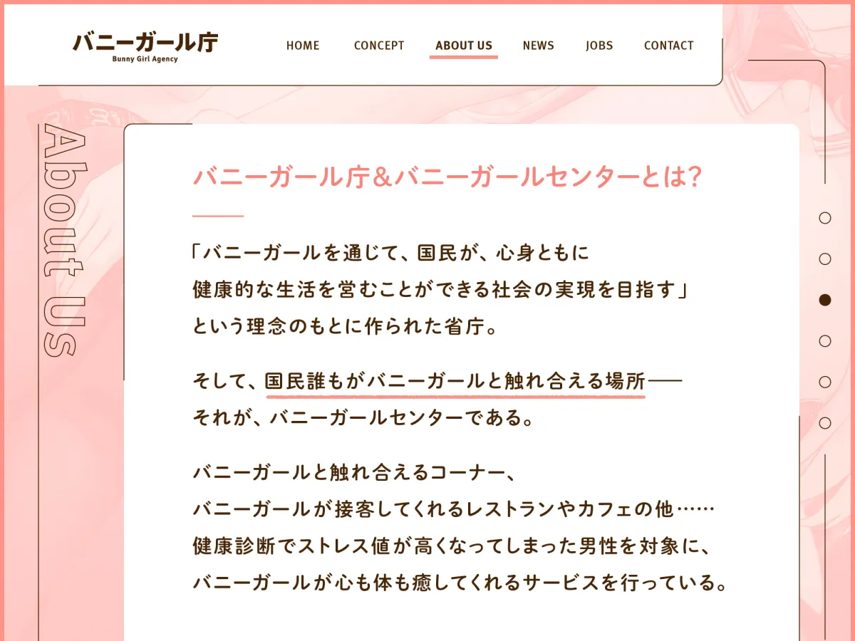 【天知遥×バニーガール】“バニーガール庁”:長乳バニーお姉さんの優しいあまあまおまんこ奉仕♪【バイノーラル】