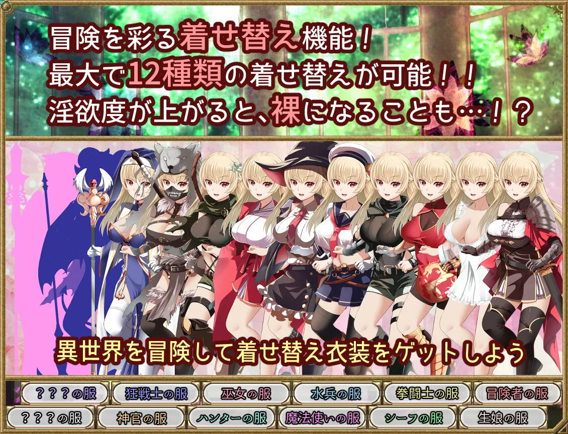 【女体化TSFエロRPG】夢想と淫欲のペリペティア