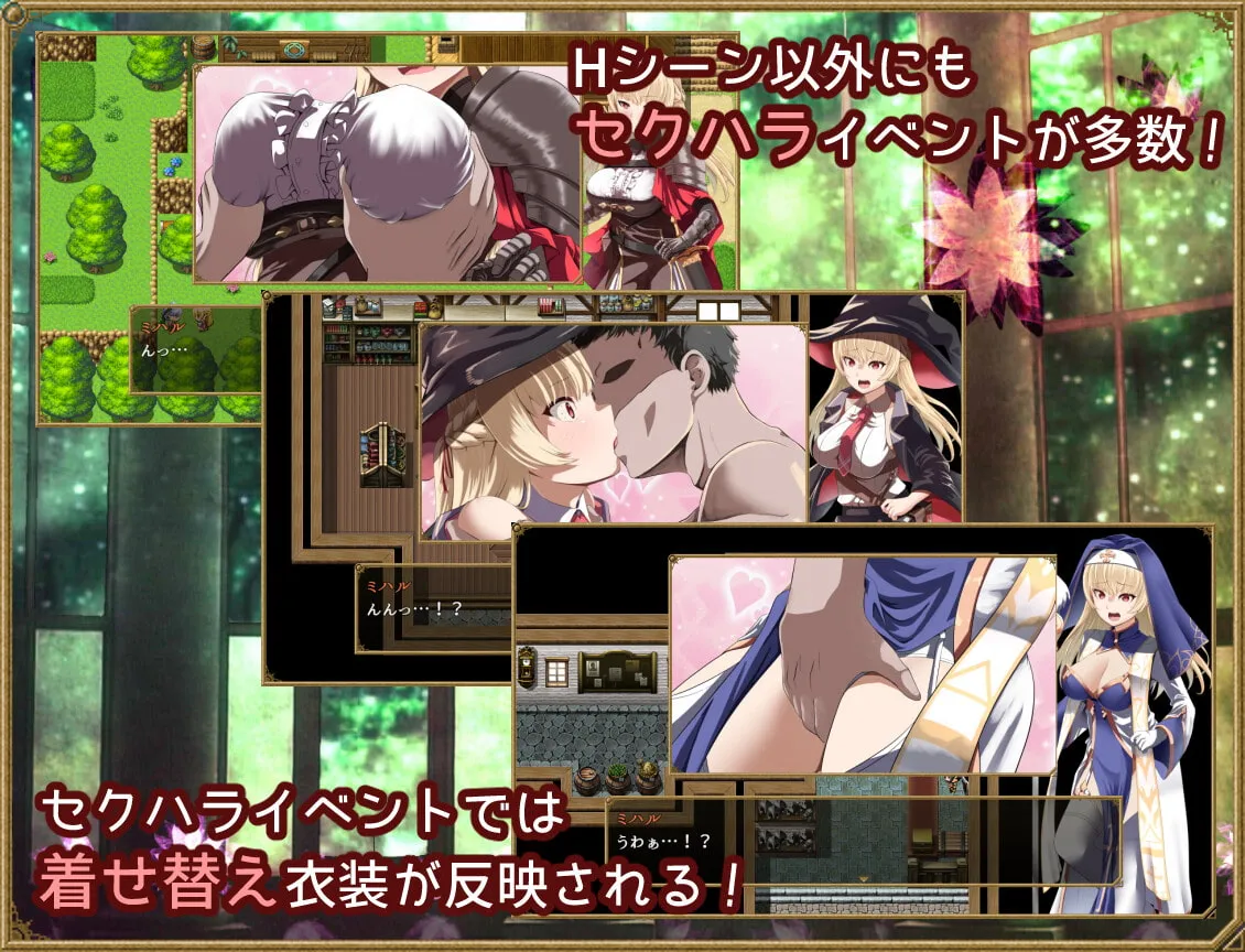 【女体化TSFエロRPG】夢想と淫欲のペリペティア