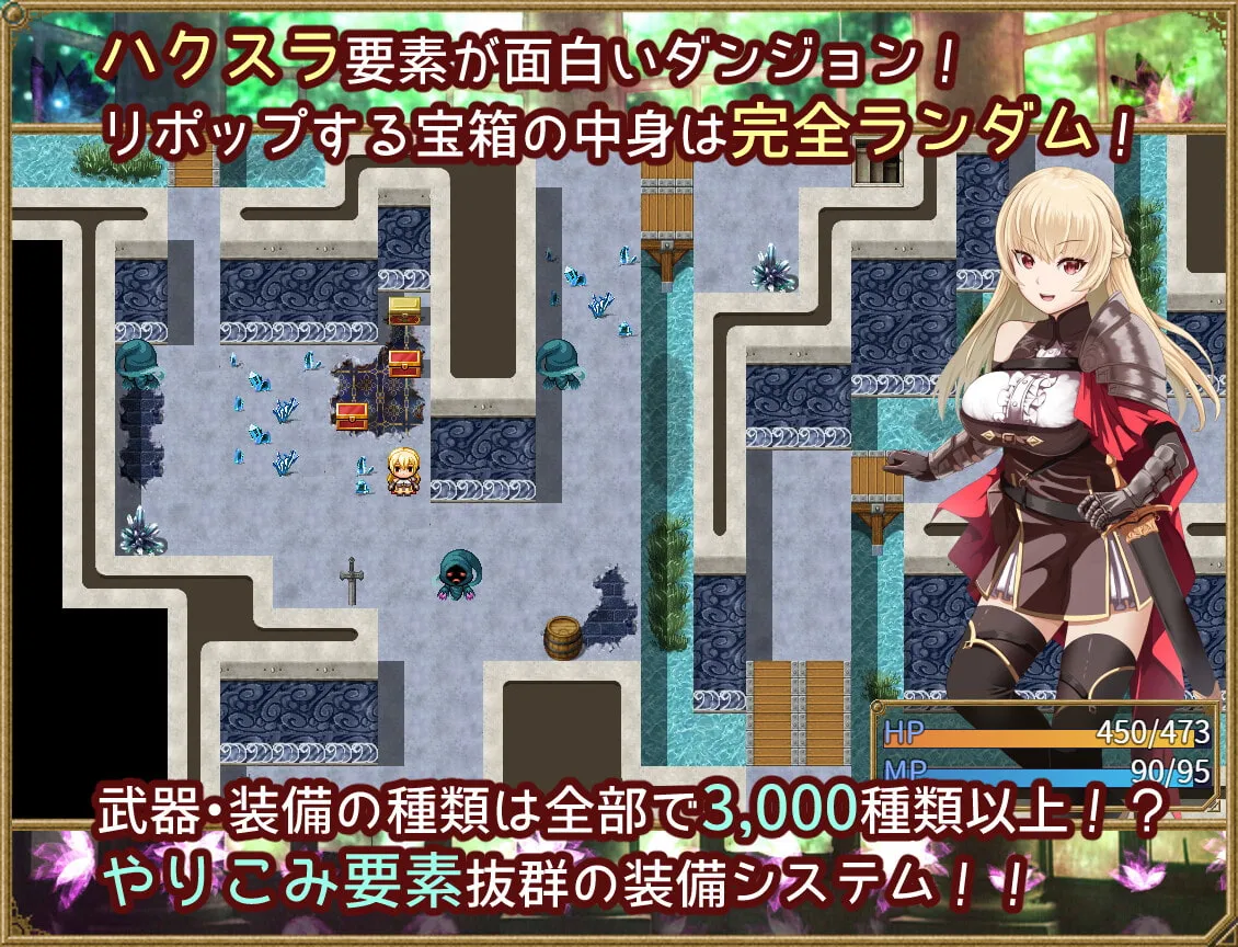 【女体化TSFエロRPG】夢想と淫欲のペリペティア