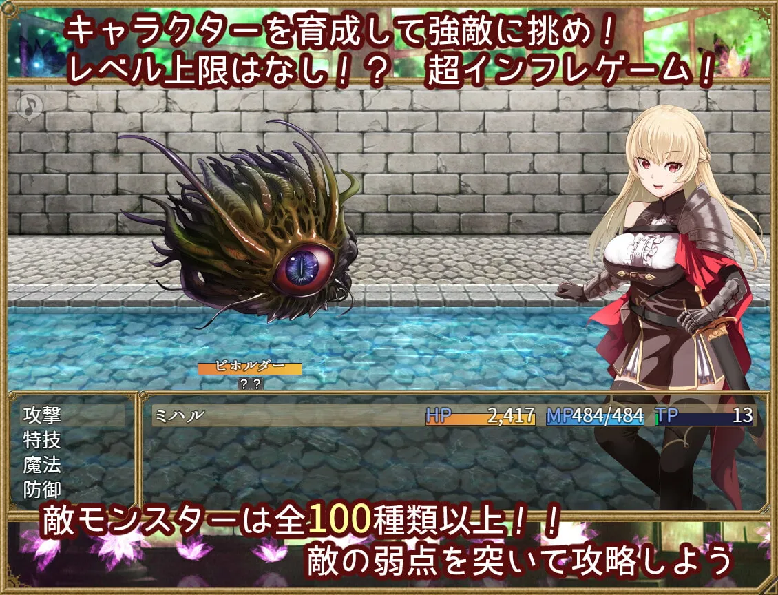 【女体化TSFエロRPG】夢想と淫欲のペリペティア