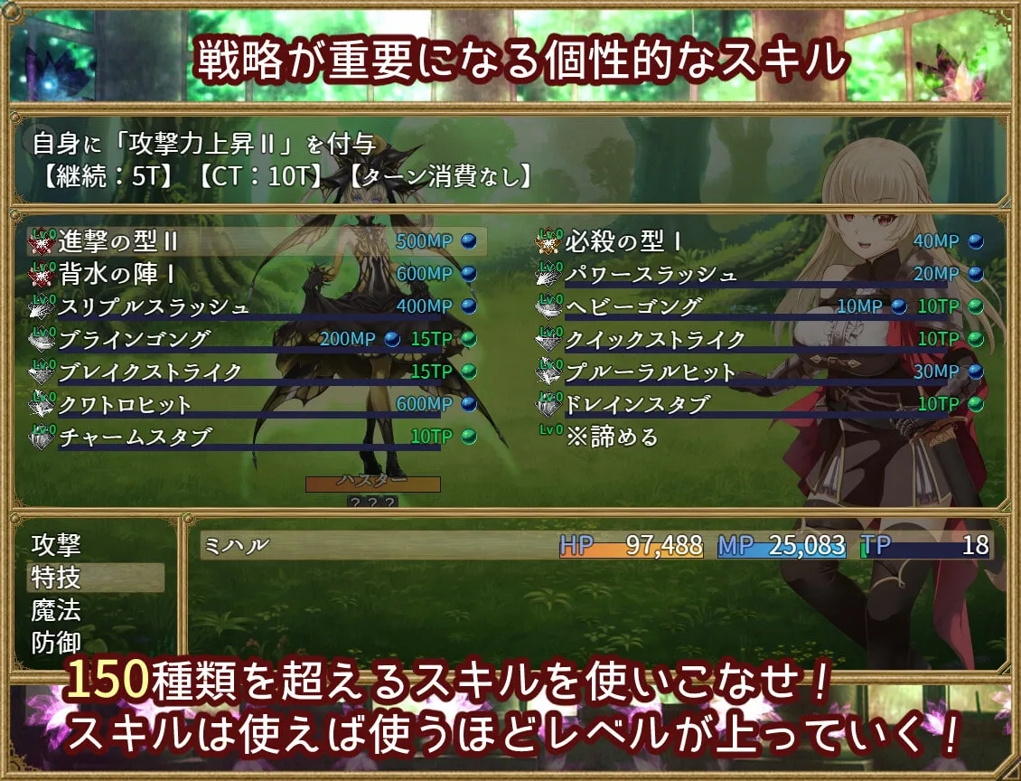 【女体化TSFエロRPG】夢想と淫欲のペリペティア