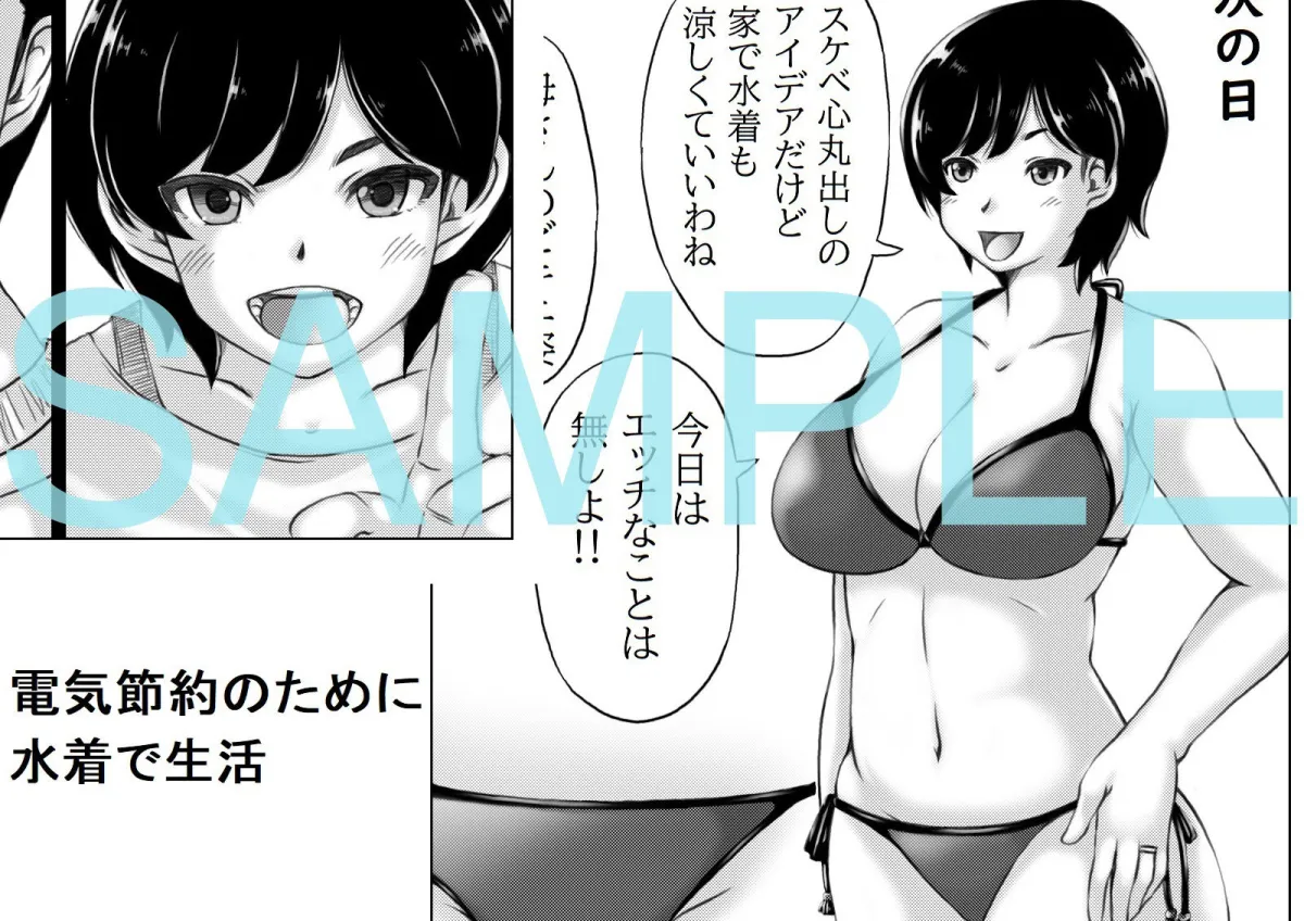 【息子×母 近親相姦NTR】母と息子の夏の電気節約術