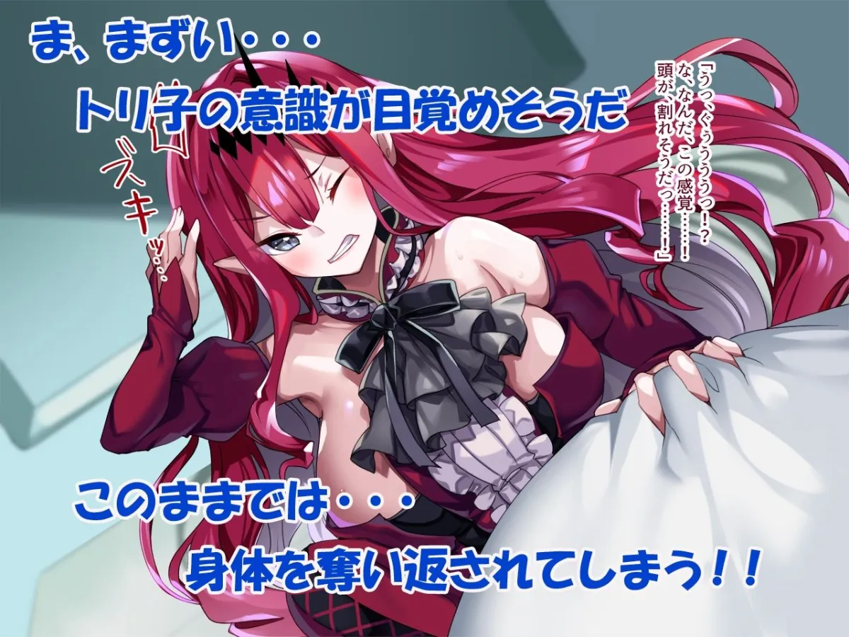 【FGO トリスタン】憑依妖精騎士トリ子ちゃん【メスガキ】 【FGO トリスタン】憑依妖精騎士トリ子ちゃん【メスガキ】