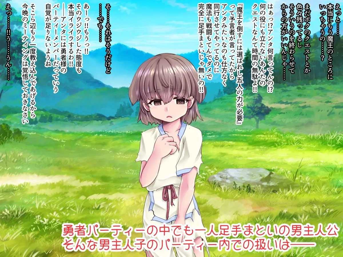 【勇者パーティー×おねショタ】INFLATION HEROINES 【勇者パーティー×おねショタ】INFLATION HEROINES