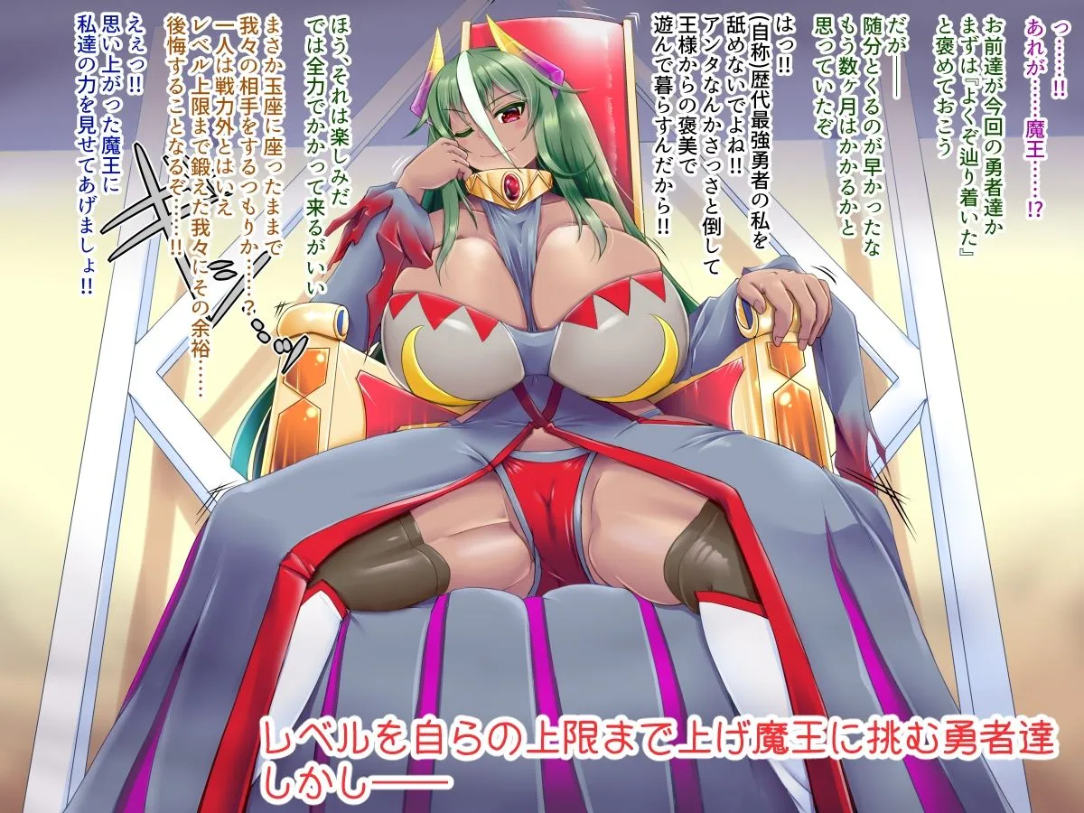 【勇者パーティー×おねショタ】INFLATION HEROINES 【勇者パーティー×おねショタ】INFLATION HEROINES