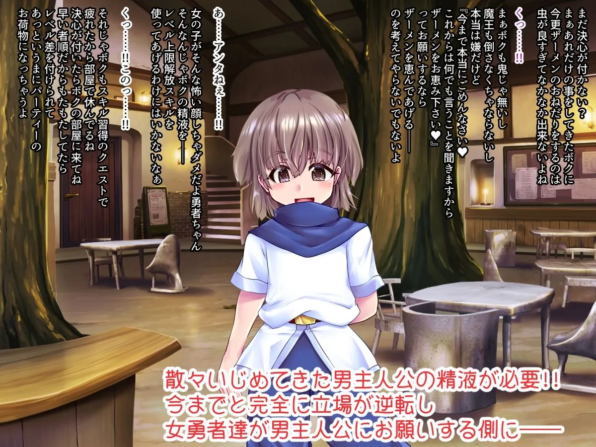 【勇者パーティー×おねショタ】INFLATION HEROINES 【勇者パーティー×おねショタ】INFLATION HEROINES