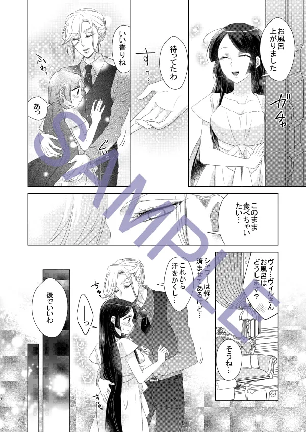 【ツイステ ヴィル監♀】エッチな方のパパヴィルさん