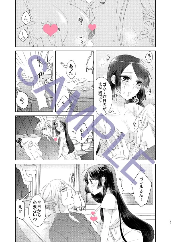 【ツイステ ヴィル監♀】エッチな方のパパヴィルさん