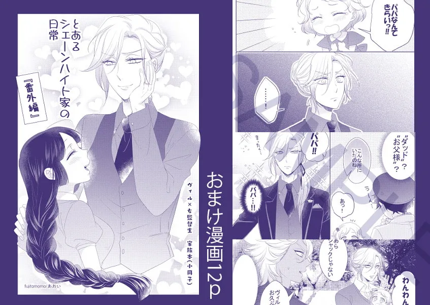 【ツイステ ヴィル監♀】エッチな方のパパヴィルさん