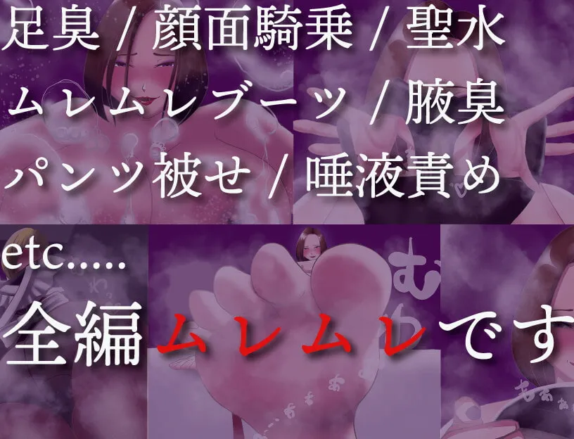 【エロ脱出ゲーム】熟女女王様の館