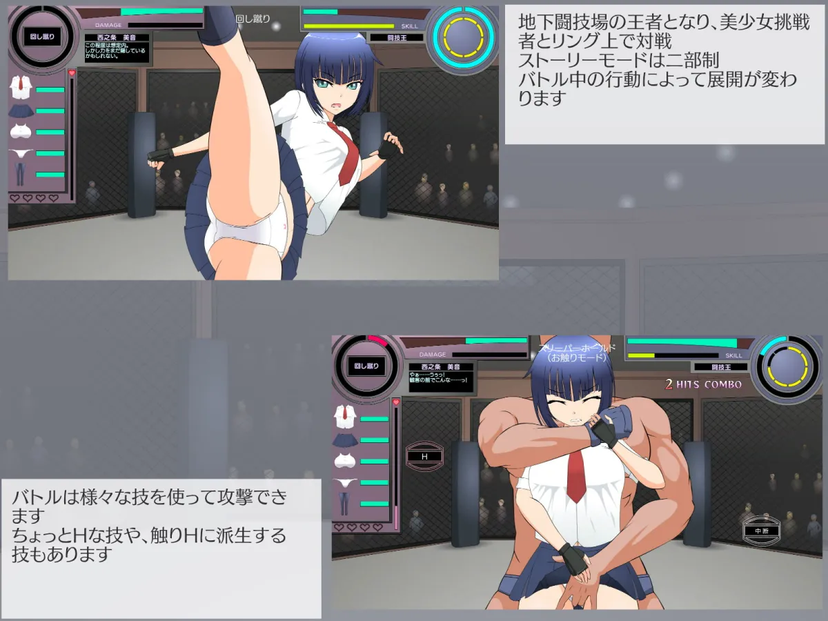 【JKミックスファイトエロゲーム】闘技王ならリング上で美少女挑戦者にナニをしても合法です