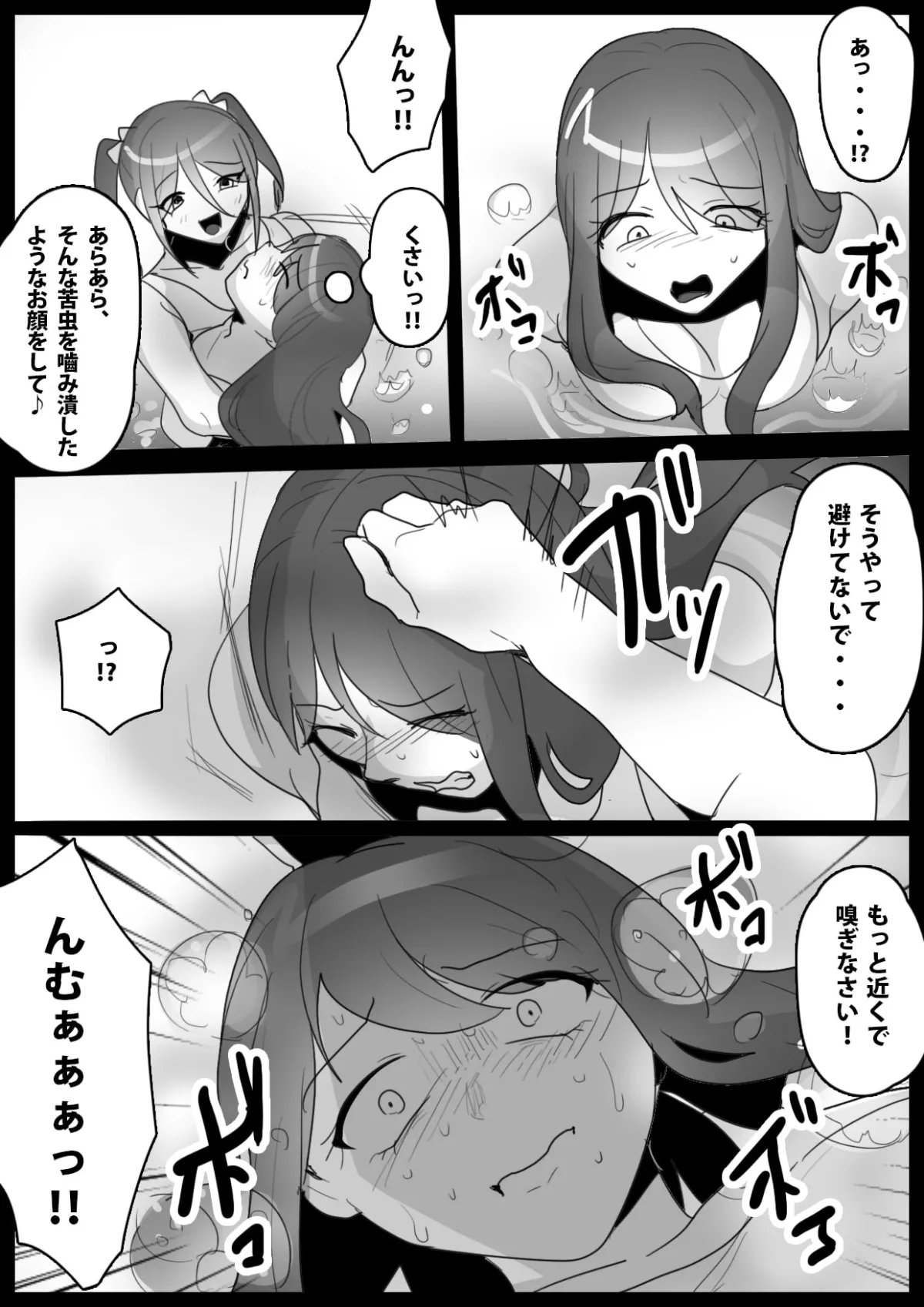 【プール×ニオイ責め×キャットファイト】ふぇちすと 第8話 【プール×ニオイ責め×キャットファイト】ふぇちすと 第8話