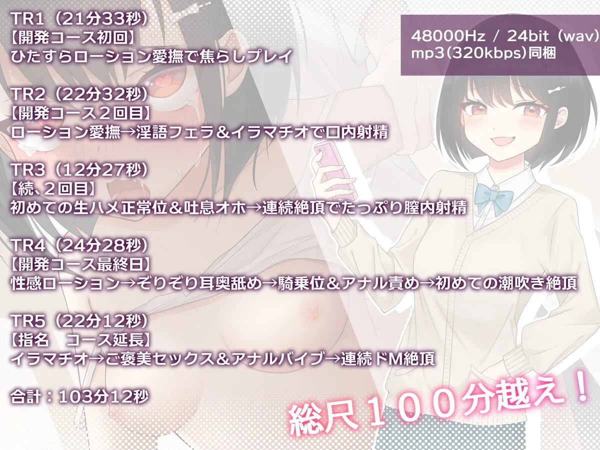 【彩夢ひな×JK×女性向け風俗】【オホ声】性感開発少女 ～彼氏じゃイけない生イキ女子をプロの技でオホらせてみた結果～