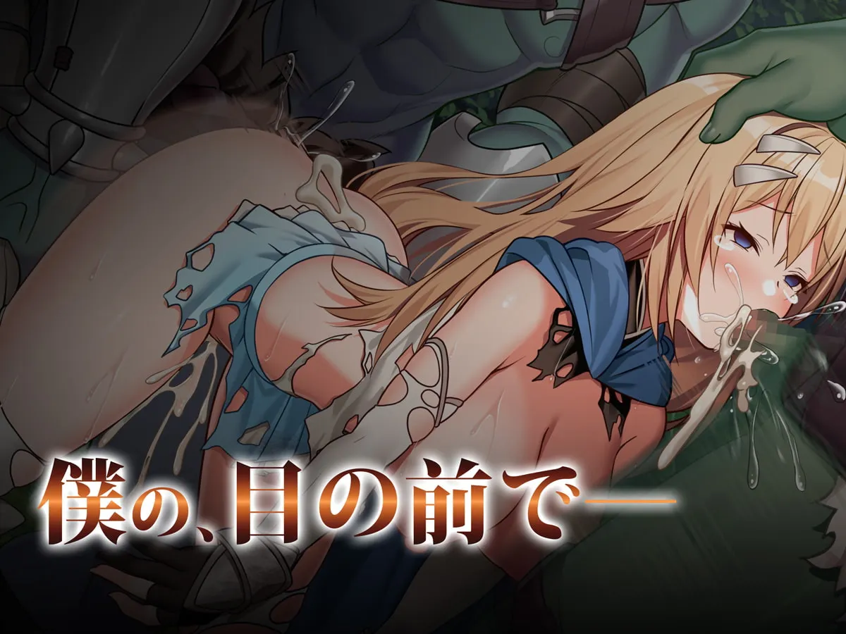 【オーク×女冒険者NTR】とある冒険者(パーティ)の全滅レポート case.1 オークに恋人姉妹を犯された魔法使い 【オーク×女冒険者NTR】とある冒険者(パーティ)の全滅レポート case.1 オークに恋人姉妹を犯された魔法使い