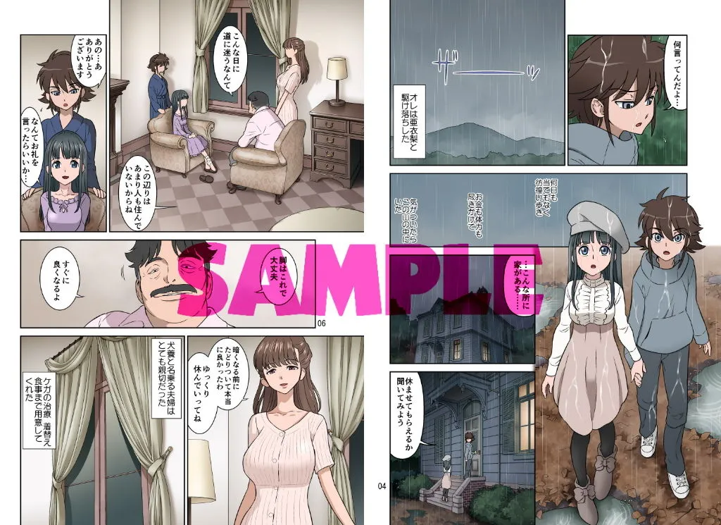 【ロリショタカップルNTR】×堕ち