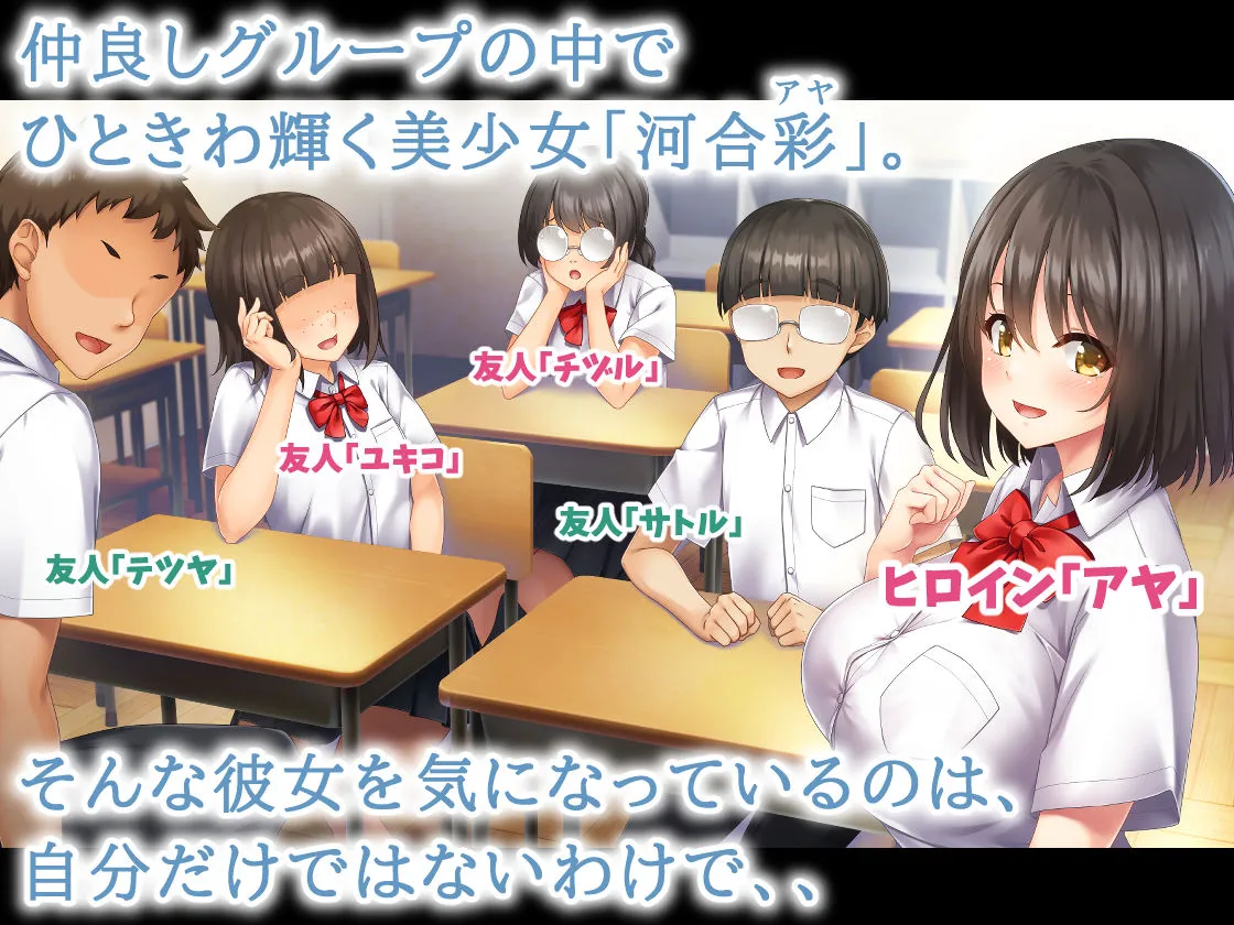 【JK】ヌケガケはしないと約束したけど、僕はあの子に手を出した。